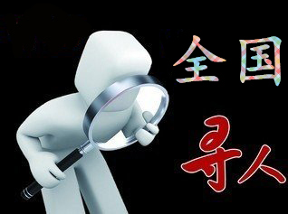 如何利用网络找人「鄂尔多斯市寻人公司」