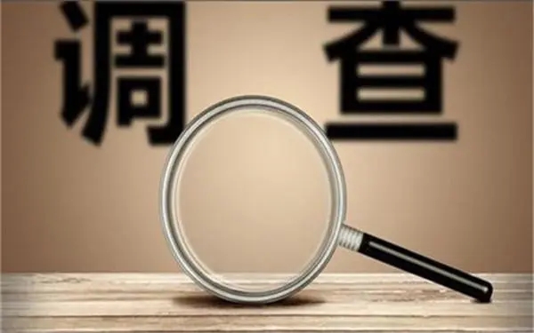 「鄂尔多斯市私人调查」证据具备的特性